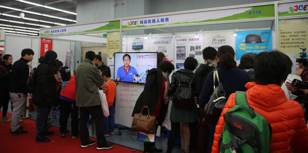 第5届北京国际少儿校外教育展览会